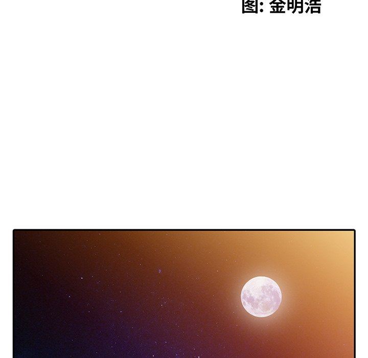[Manhwa] A dreamer from the sky Love, mature woman, big breasts#[143P]-16