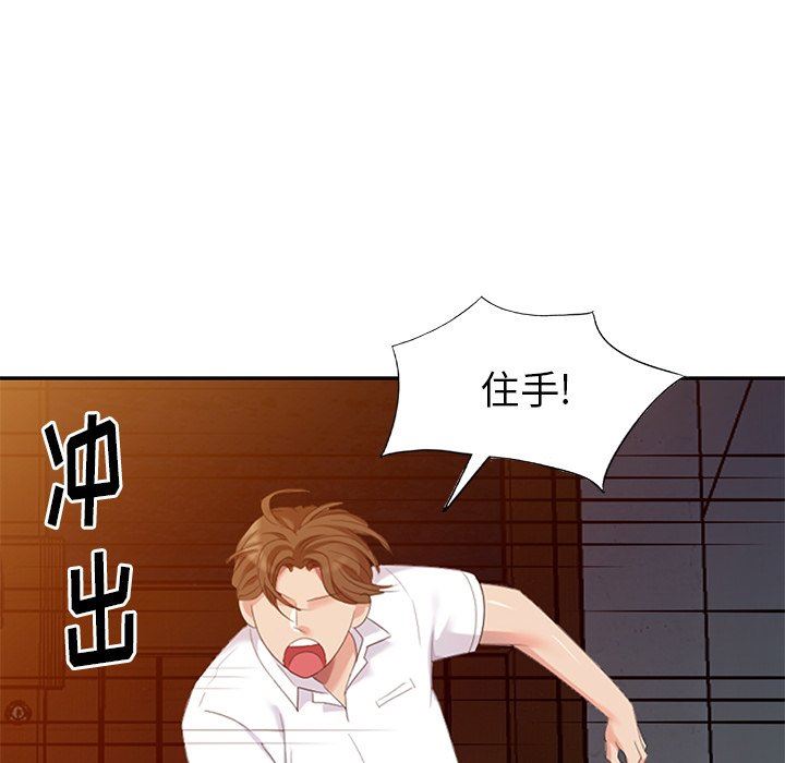 [Manhwa] A dreamer from the sky Love, mature woman, big breasts#[143P]-24