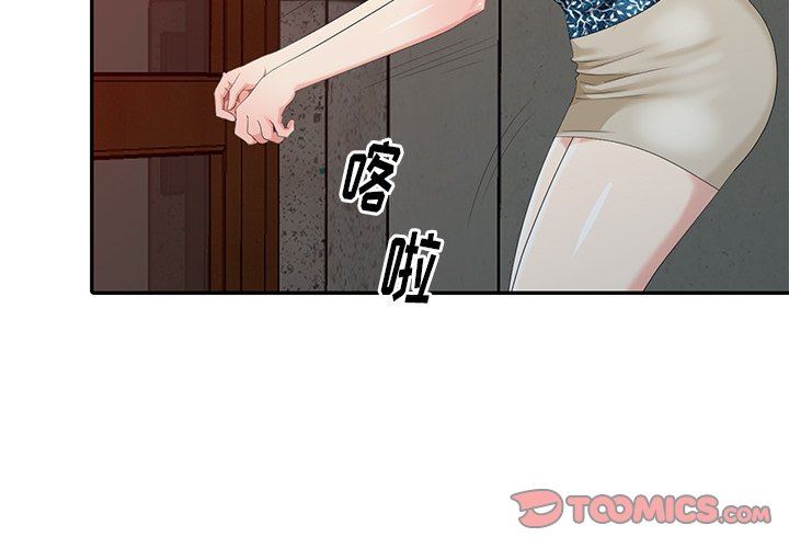 [Manhwa] A dreamer from the sky Love, mature woman, big breasts#[143P]-3