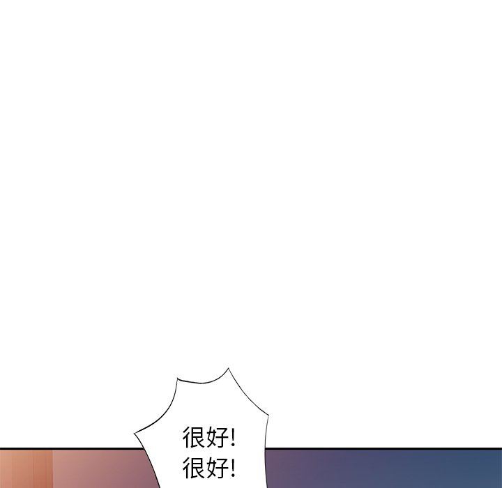 [Manhwa] A dreamer from the sky Love, mature woman, big breasts#[143P]-37
