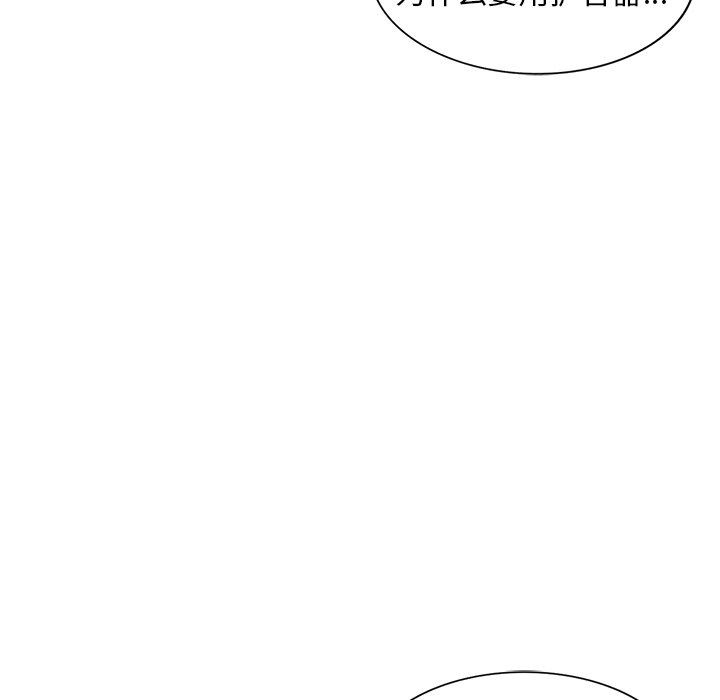 [Manhwa] A dreamer from the sky Love, mature woman, big breasts#[143P]-41