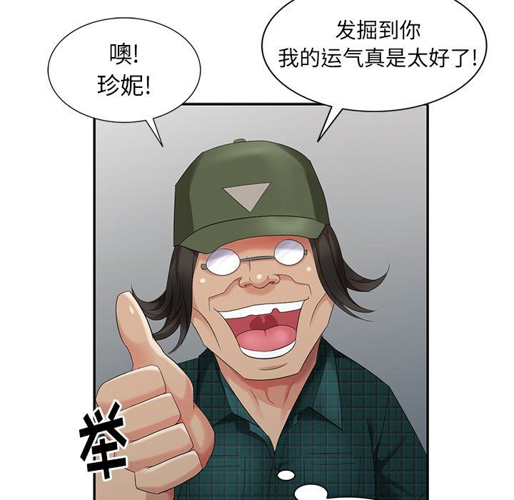 [Manhwa] A dreamer from the sky Love, mature woman, big breasts#[143P]-42