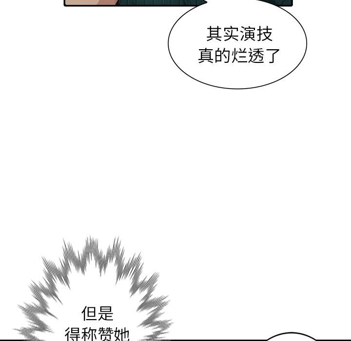 [Manhwa] A dreamer from the sky Love, mature woman, big breasts#[143P]-43