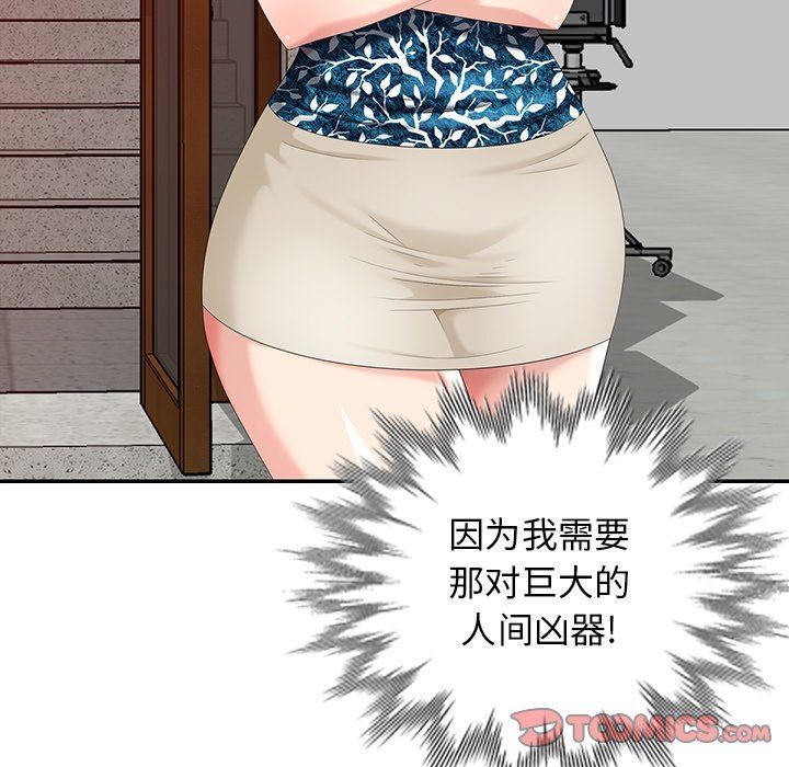 [Manhwa] A dreamer from the sky Love, mature woman, big breasts#[143P]-45
