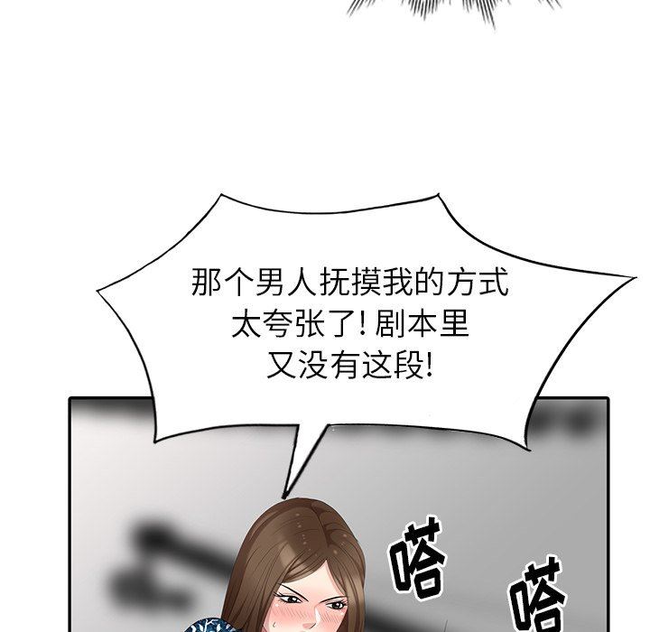 [Manhwa] A dreamer from the sky Love, mature woman, big breasts#[143P]-46