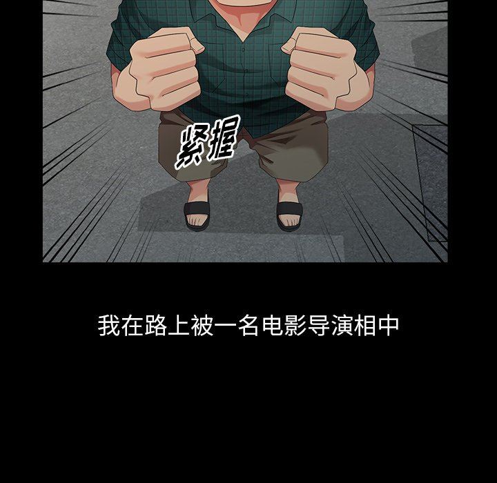 [Manhwa] A dreamer from the sky Love, mature woman, big breasts#[143P]-61