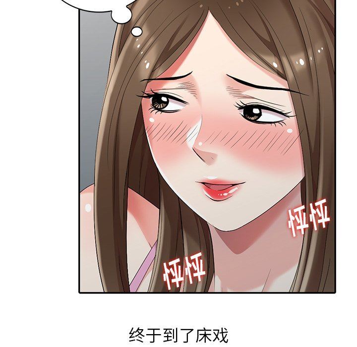 [Manhwa] A dreamer from the sky Love, mature woman, big breasts#[143P]-65