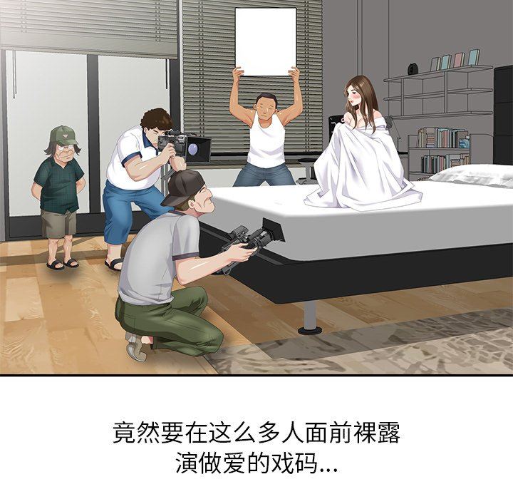 [Manhwa] A dreamer from the sky Love, mature woman, big breasts#[143P]-67