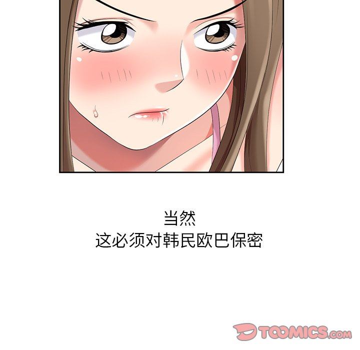 [Manhwa] A dreamer from the sky Love, mature woman, big breasts#[143P]-69