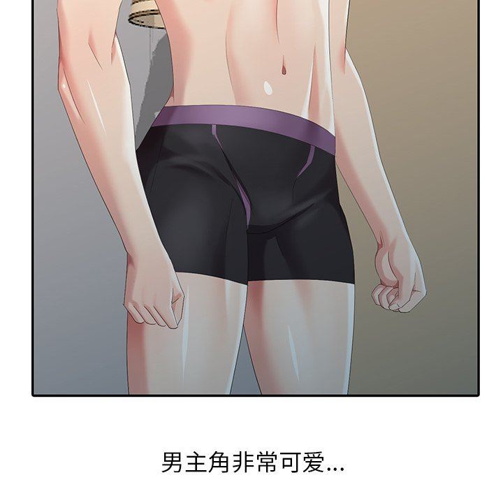 [Manhwa] A dreamer from the sky Love, mature woman, big breasts#[143P]-74