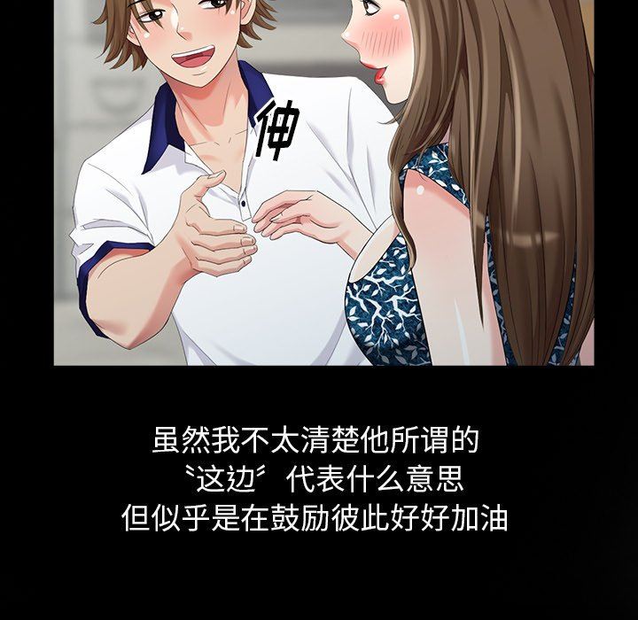 [Manhwa] A dreamer from the sky Love, mature woman, big breasts#[143P]-80