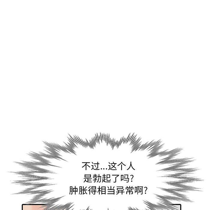 [Manhwa] A dreamer from the sky Love, mature woman, big breasts#[143P]-85