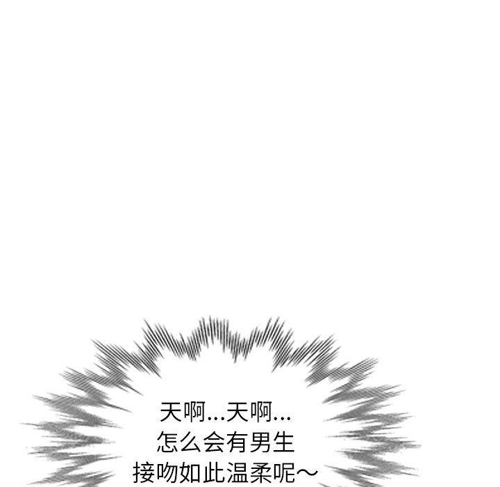 [Manhwa] A dreamer from the sky Love, mature woman, big breasts#[143P]-89