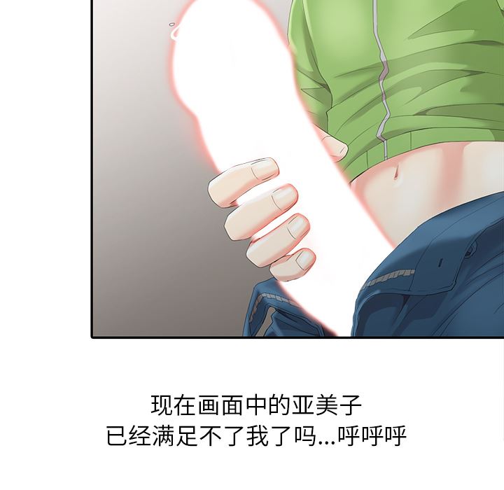 [Manhwa] A dreamer from the sky Love, mature woman, big breasts#[119P]-100