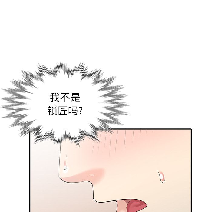 [Manhwa] A dreamer from the sky Love, mature woman, big breasts#[119P]-101
