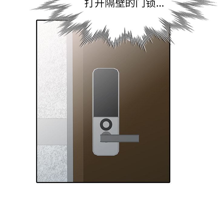 [Manhwa] A dreamer from the sky Love, mature woman, big breasts#[119P]-103