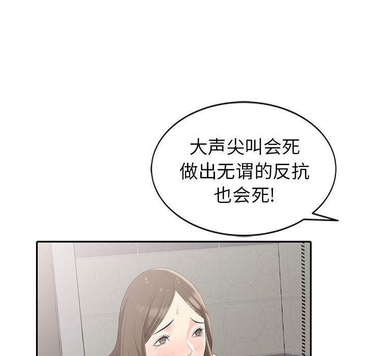 [Manhwa] A dreamer from the sky Love, mature woman, big breasts#[119P]-114