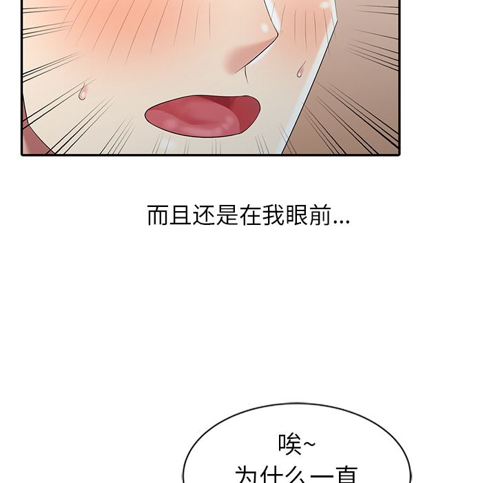 [Manhwa] A dreamer from the sky Love, mature woman, big breasts#[119P]-20