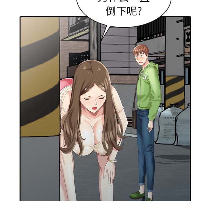 [Manhwa] A dreamer from the sky Love, mature woman, big breasts#[119P]-21