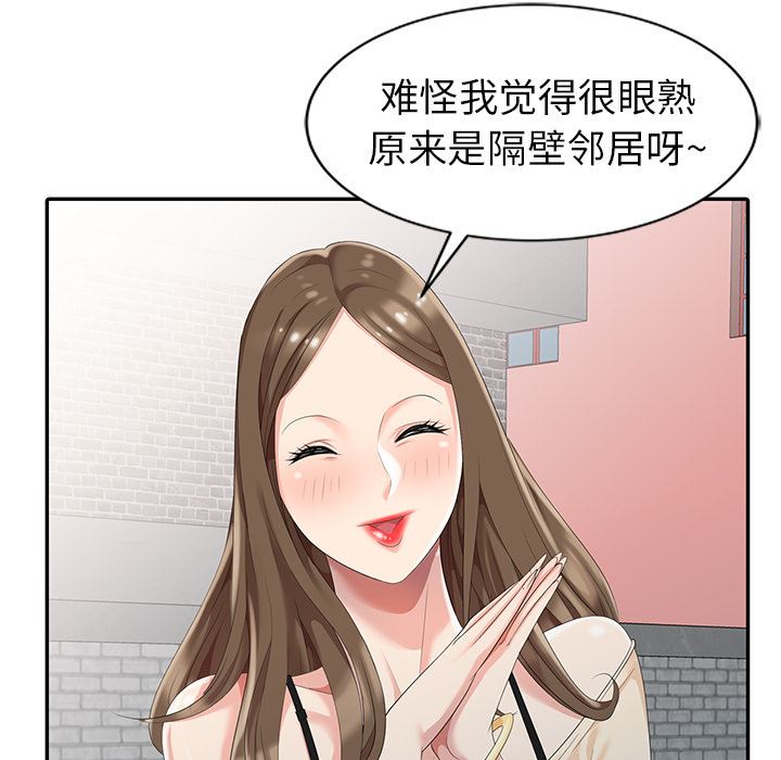 [Manhwa] A dreamer from the sky Love, mature woman, big breasts#[119P]-43