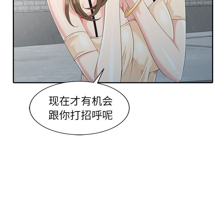[Manhwa] A dreamer from the sky Love, mature woman, big breasts#[119P]-44