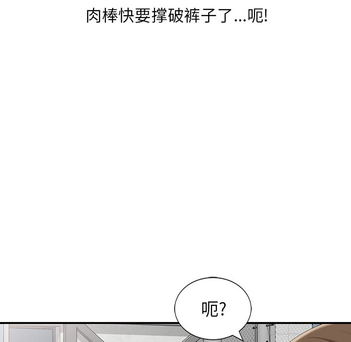 [Manhwa] A dreamer from the sky Love, mature woman, big breasts#[119P]-50