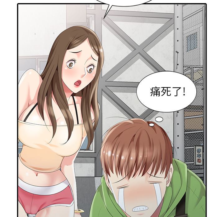 [Manhwa] A dreamer from the sky Love, mature woman, big breasts#[119P]-57