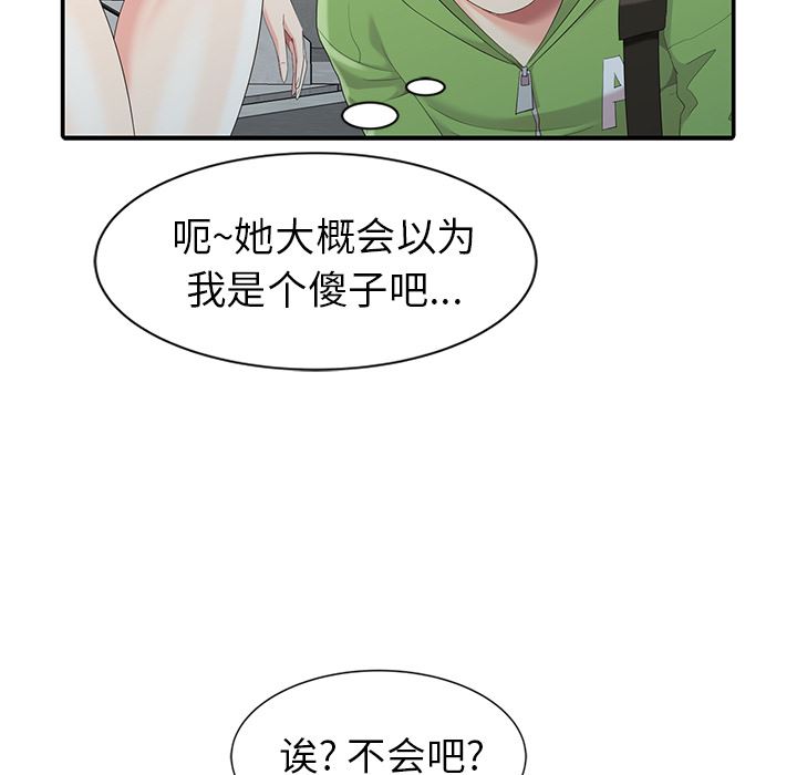 [Manhwa] A dreamer from the sky Love, mature woman, big breasts#[119P]-58