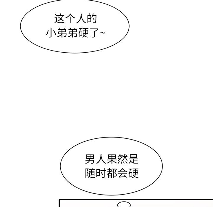 [Manhwa] A dreamer from the sky Love, mature woman, big breasts#[119P]-60