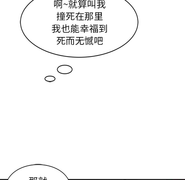 [Manhwa] A dreamer from the sky Love, mature woman, big breasts#[119P]-70