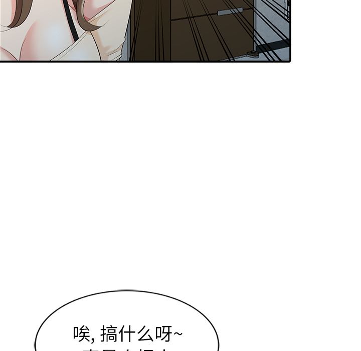 [Manhwa] A dreamer from the sky Love, mature woman, big breasts#[119P]-74