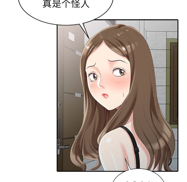 [Manhwa] A dreamer from the sky Love, mature woman, big breasts#[119P]-75
