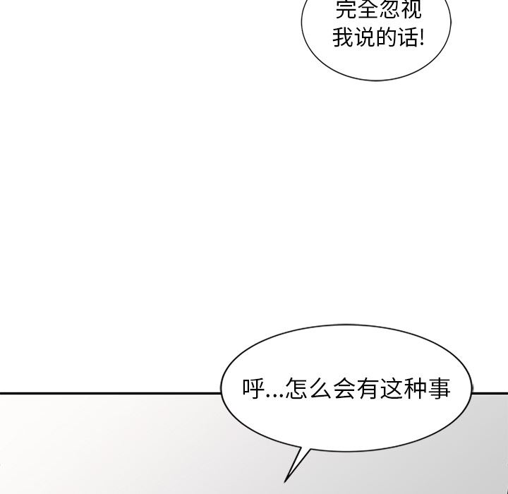 [Manhwa] A dreamer from the sky Love, mature woman, big breasts#[119P]-76