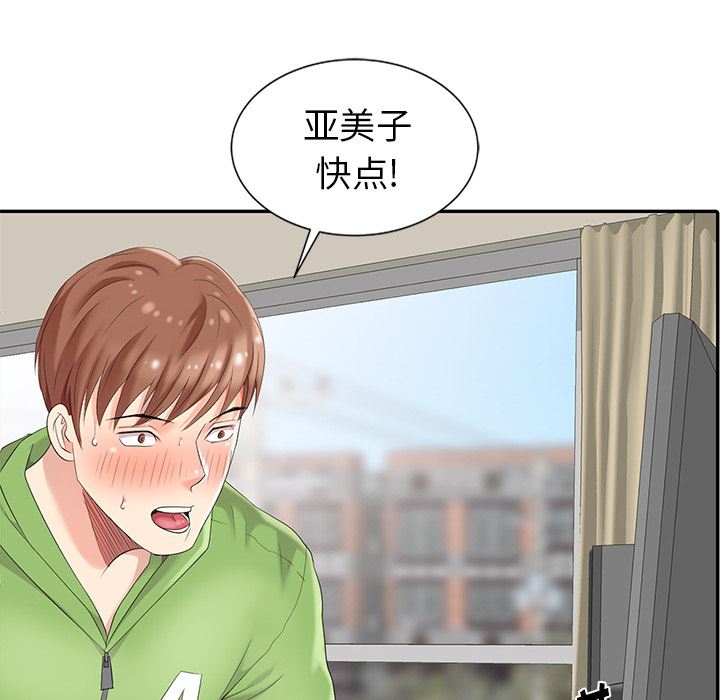 [Manhwa] A dreamer from the sky Love, mature woman, big breasts#[119P]-79