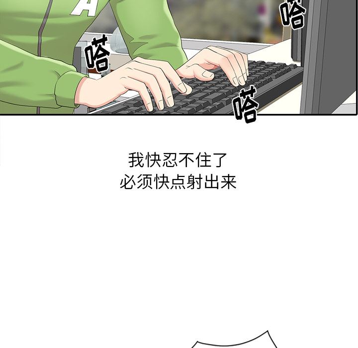 [Manhwa] A dreamer from the sky Love, mature woman, big breasts#[119P]-80