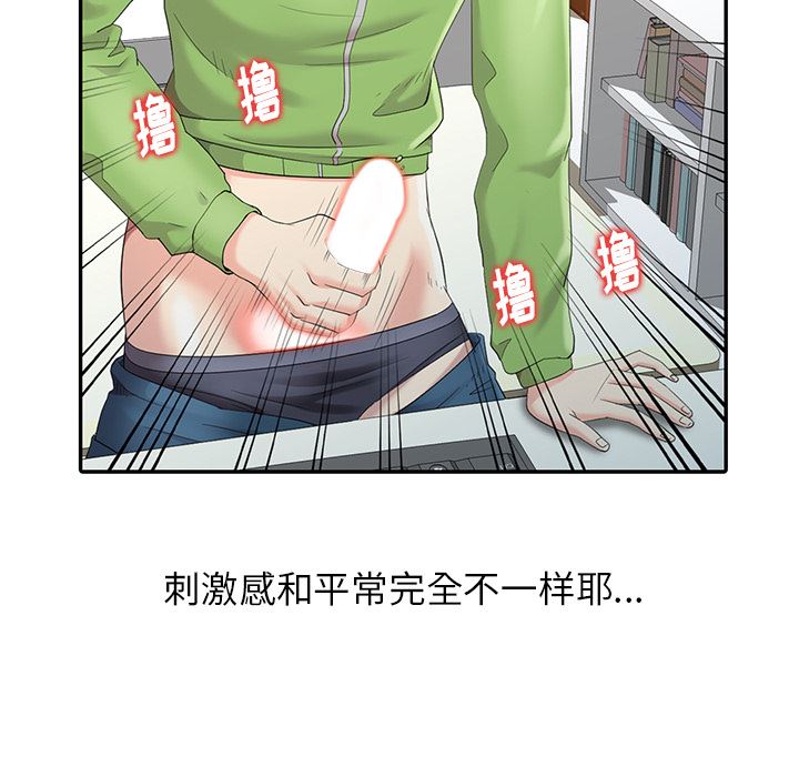[Manhwa] A dreamer from the sky Love, mature woman, big breasts#[119P]-84