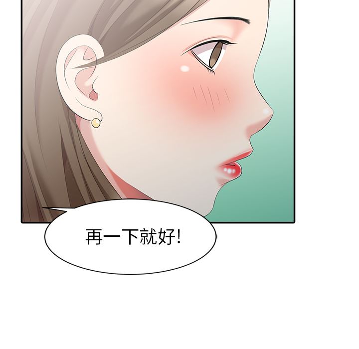 [Manhwa] A dreamer from the sky Love, mature woman, big breasts#[119P]-92
