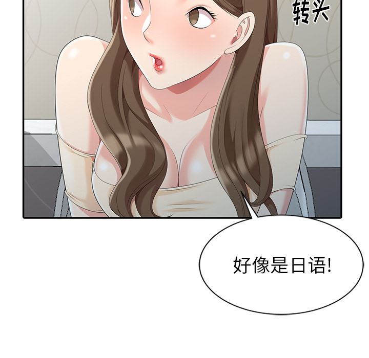 [Manhwa] A dreamer from the sky Love, mature woman, big breasts#[119P]-94
