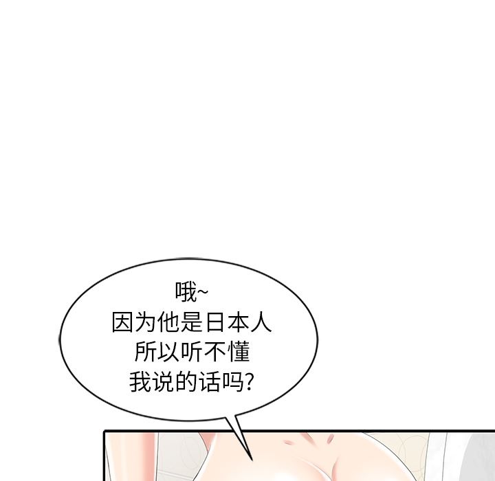 [Manhwa] A dreamer from the sky Love, mature woman, big breasts#[119P]-95