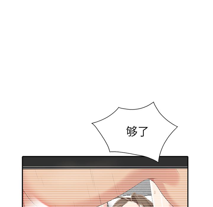 [Manhwa] A dreamer from the sky Love, mature woman, big breasts#[119P]-97
