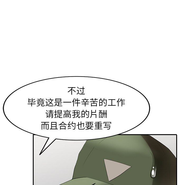 [Manhwa] A dreamer from the sky Love, mature woman, big breasts#[143P]-115