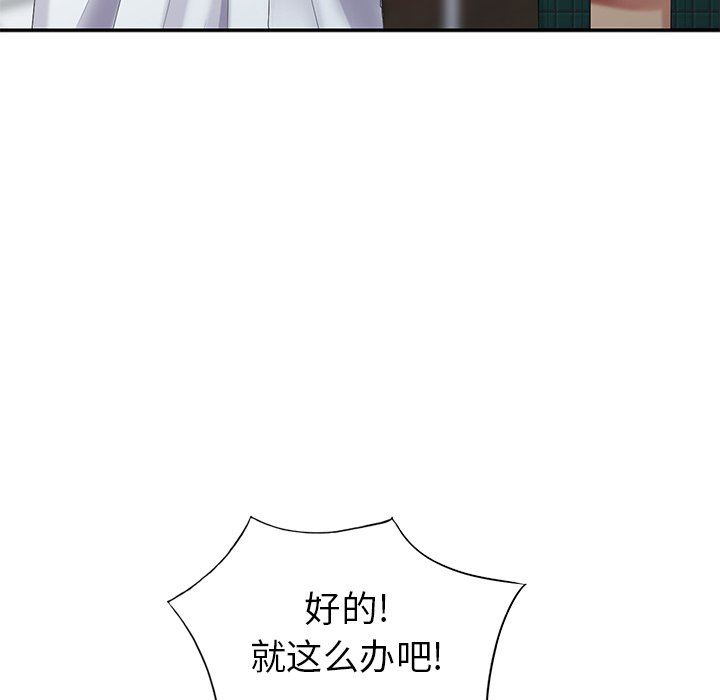 [Manhwa] A dreamer from the sky Love, mature woman, big breasts#[143P]-119