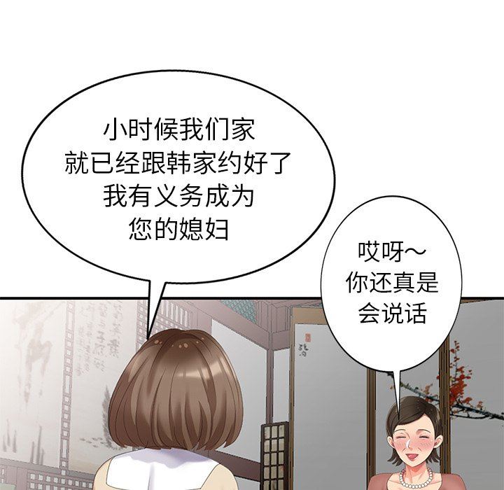 [Manhwa] A dreamer from the sky Love, mature woman, big breasts#[143P]-131