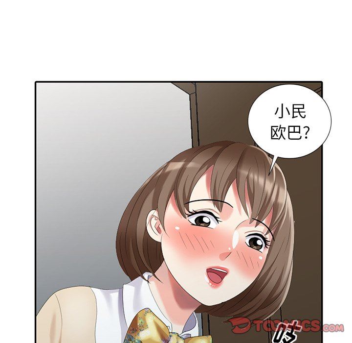 [Manhwa] A dreamer from the sky Love, mature woman, big breasts#[143P]-135