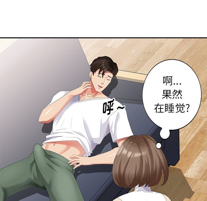[Manhwa] A dreamer from the sky Love, mature woman, big breasts#[143P]-137