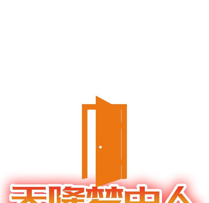 [Manhwa] A dreamer from the sky Love, mature woman, big breasts#[143P]-17