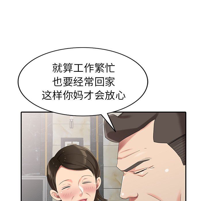 [Manhwa] A dreamer from the sky Love, mature woman, big breasts#[143P]-24