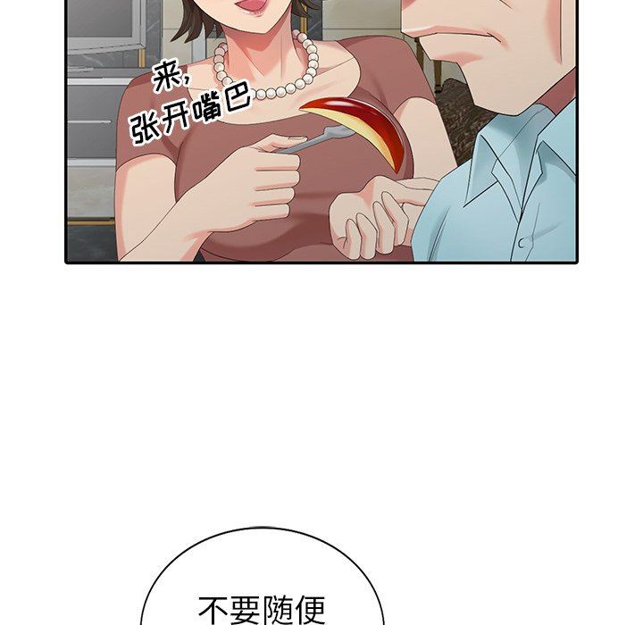 [Manhwa] A dreamer from the sky Love, mature woman, big breasts#[143P]-25