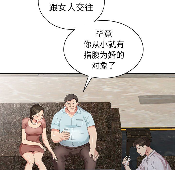 [Manhwa] A dreamer from the sky Love, mature woman, big breasts#[143P]-26