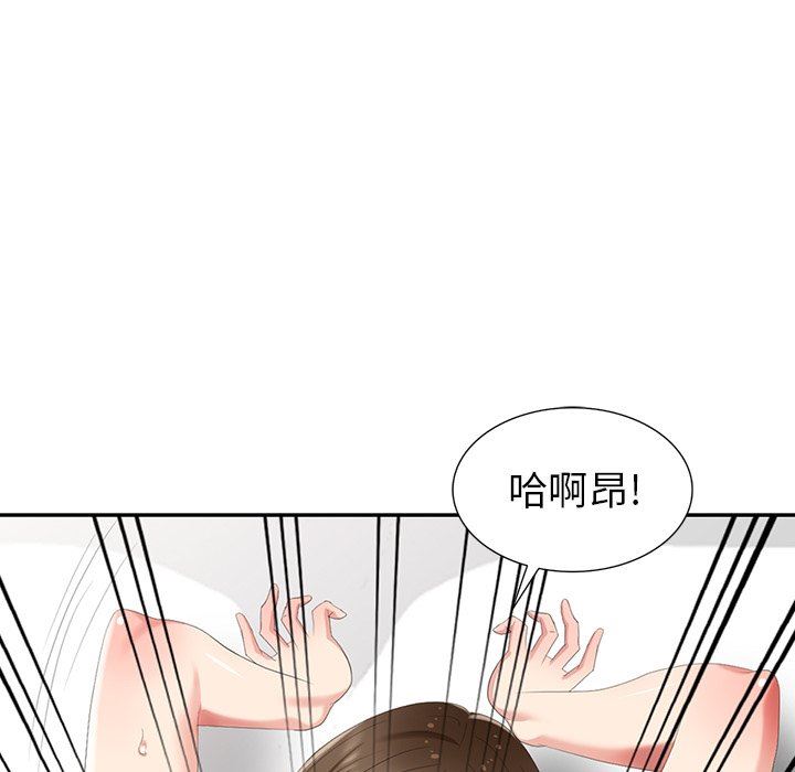 [Manhwa] A dreamer from the sky Love, mature woman, big breasts#[143P]-44